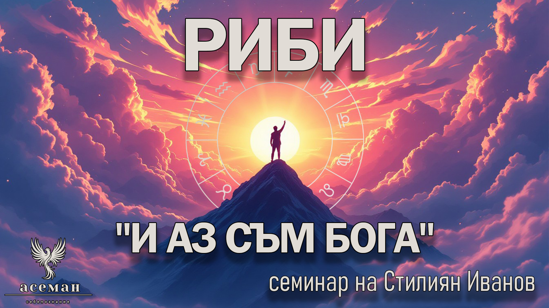 РИБИ 