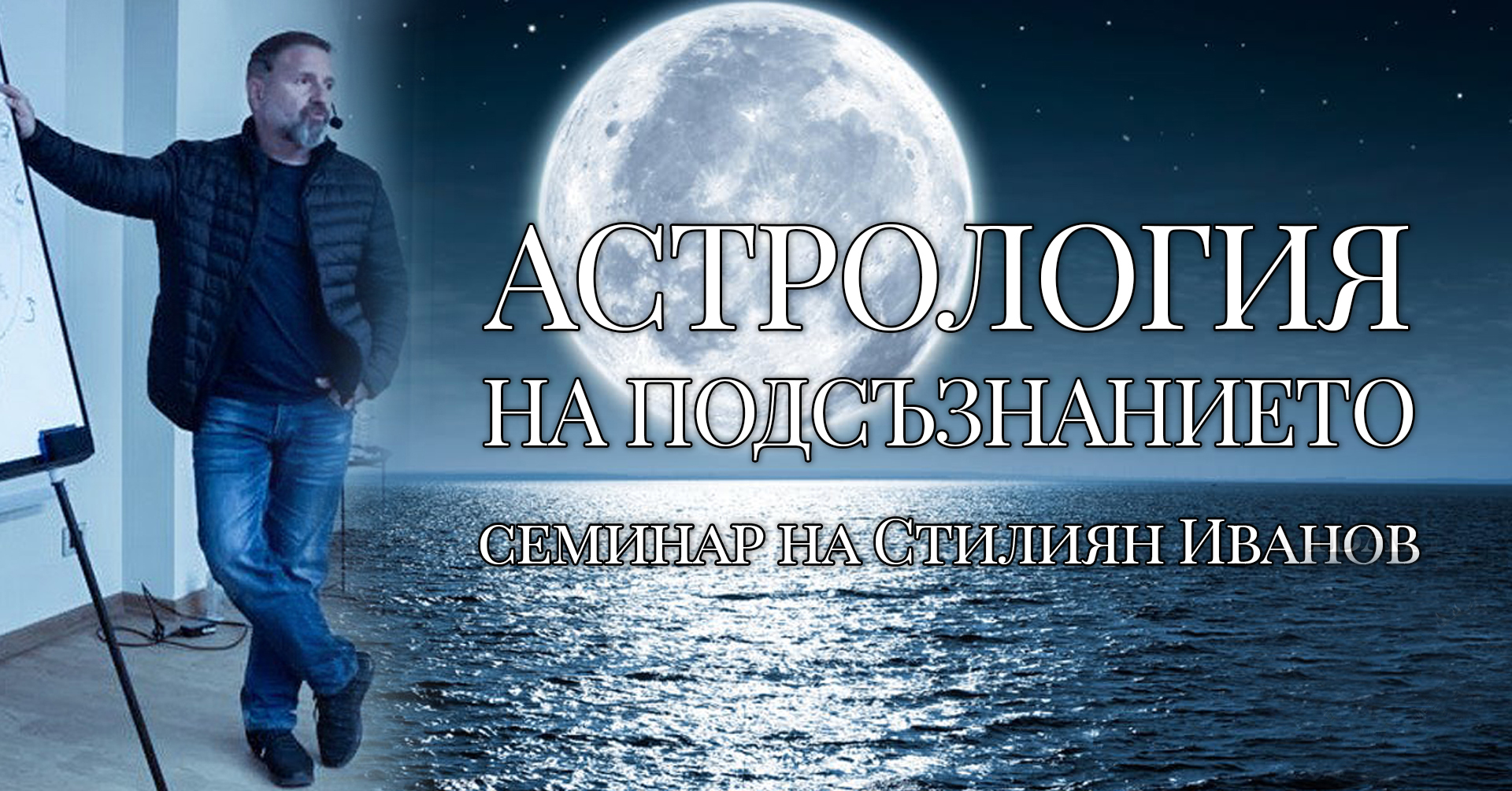 ПОДСЪЗНАНИЕТО